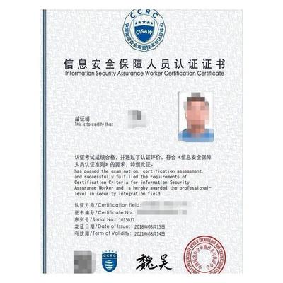 一站式服務(wù)機(jī)構(gòu) CCRC信息安全認(rèn)證與網(wǎng)絡(luò)與信息安全軟件開發(fā)資質(zhì)證書